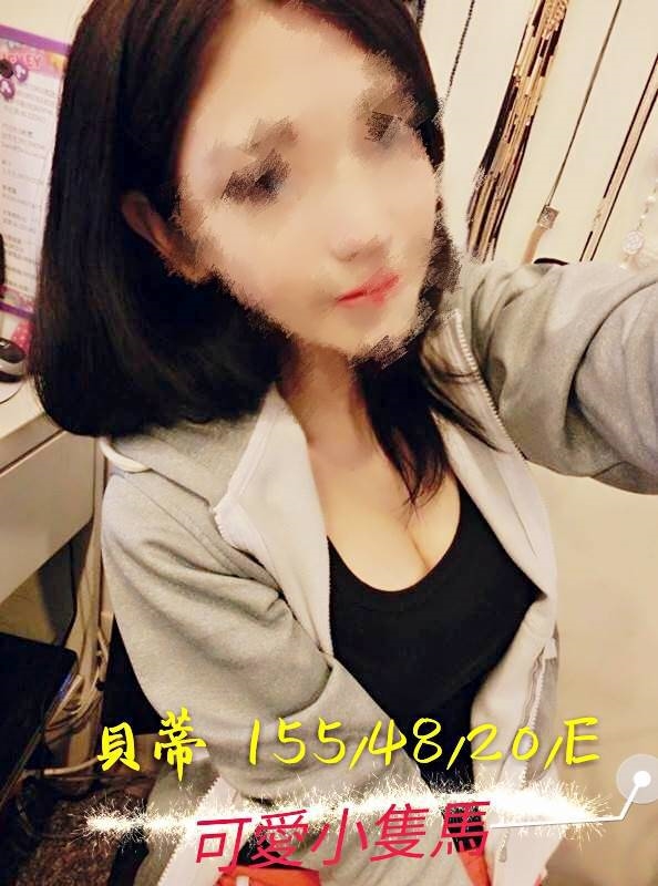 雲林 學妹 林左 D 老闆秘書